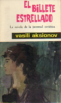 EL BILLETE ESTRELLADO. Novela. 1 ed. espaola.