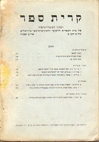 KIRJATH SEPHER. Bibliographical Quartely of the Jewish National and University Library. Vol. XL. N 2.