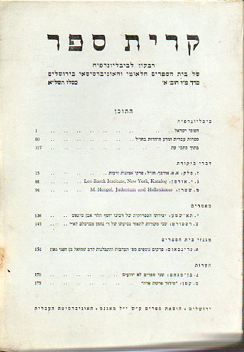 KIRJATH SEPHER. Bibliographical Quartely of the Jewish National and University Library. Vol. XLVI. N 1.