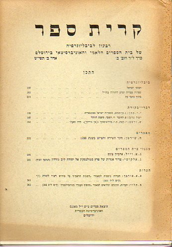 KIRJATH SEPHER. Bibliographical Quartely of the Jewish National and University Library. Vol. XXIV. N 2.