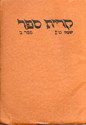KIRJATH SEPHER. Bibliographical Quartely of the Jewish National and University Library. Ninth Year. Number Two.