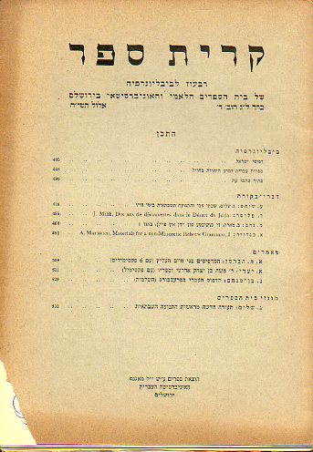 KIRJATH SEPHER. Bibliographical Quartely of The Jewish National And University Library. Vol. XXXIII. N 4.
