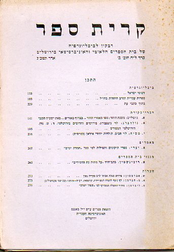 KIRJATH SEPHER. Bibliographical Quartely of The Jewish National And University Library. Vol. XXXVIII. N 2.