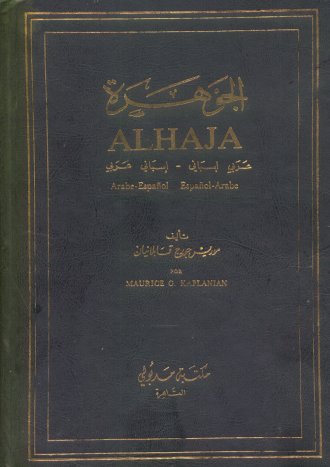 Alhaja - Diccionario arabe - espaol